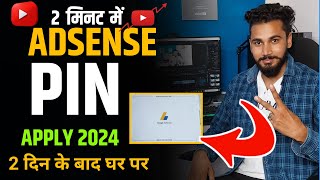 Google Adsense Pin Apply 2024 How to apply for Adsense Pin  Adsense Pin k lye kese apply kre [upl. by Anyat]