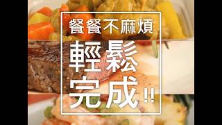 Foodsaver FM1200 食譜秘笈大公開 [upl. by Aryek780]