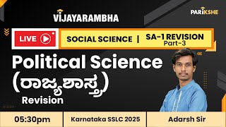 Social Science  Part3  Vijayarambha SA1 Exam Revision  SSLC Parikshe  Adarsh sir [upl. by Elagibba708]