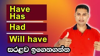 Have Has  Had  Will have  Practical English in Sinhala [upl. by Aohk]