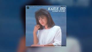 1986 Kazue Itoh 伊藤かずえ Kanojo no Kare Full Album [upl. by Ylreveb]