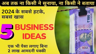 Best and most Profitable Business Ideas in 2024 🔥Small Business Ideas 🔥 New Business ideas 💸 [upl. by Rellek333]