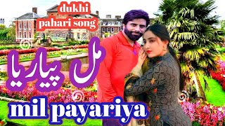 Pahari dukhi song 2024new pahadi Gojri song dukhi mahiya pahadi Gojri song dukhi pahari song [upl. by Ericka]