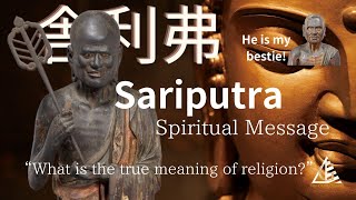 Spiritual message 【Sariputra舎利弗】Top Wisdom Disciples of the BuddhaWhat is the true quotReligionquot [upl. by Skinner]