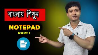 Notepad full tutorial in bengaliবাংলা II Part 1 [upl. by Cordier768]