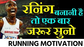 Best running motivational video Best running motivation in Hindi [upl. by Ham]