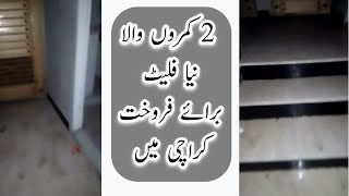 BAGHDADI 2 BED LOUNG NEW FLAT FOR SALE IN KARACHI  LOW PRICE SASTA FLAT FOR SALE [upl. by Manfred]