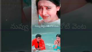 nuvu chudu chudakapo song telugu melody songs trending viral lyrics love shorts old [upl. by Ashlin]