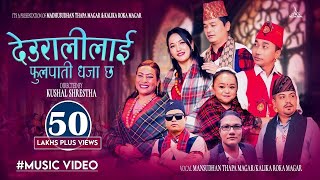 Deuralilai Fulpati Dhaja Chha  Kalika Roka Magar • Mansudhan Thapa Magar • New Typical Lok Dohori [upl. by Archambault]