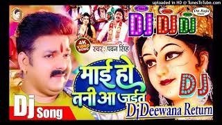 Mai Ho Tani Aa Jaitu Pawan Singh Navratri Song Bhojpuri Navratri Dj Remix Song Bhakti Dj Remix Son [upl. by Grosvenor]