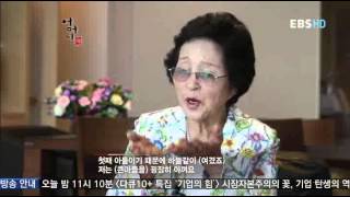 어머니 전  Mother story건축가 김승회의 어머니002 [upl. by Bondy]