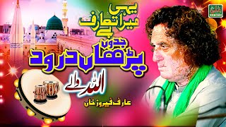 Jado Parha Darood Darood e Taj  Arif Feroz Khan Qawwal  Sachy Panj Ne  Yehi Mera Taruf Hai [upl. by Ayanal532]