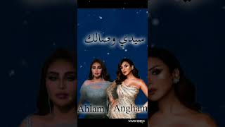 Angham Ft Ahlam Al Shamsi  سيدي وصالك [upl. by Salene]