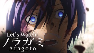 Lets Watch Noragami Aragoto S2 Episode 13 Live Reaction  ノラガミ ARAGOTO Season 2 FINALE [upl. by Kulseth]