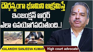 What is Injunction Order  Injunction Order On Property In Telugu Advocate Kalanidhi Sanjeeva Kumar [upl. by Maya674]