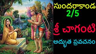 Sundarakanda By Sri Chaganti 25 Telugu pravachanam Chaganti [upl. by Bradney]