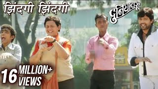 झिंदगी झिंदगी  Zindagi Zindagi  Fun Song  Duniyadari  Ankush Choudhary Swapnil Joshi Sai [upl. by Lenci]