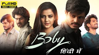 Baby New 2024 South Full Movie Hindi Dubbed  Anand Devarakonda  Vaishnavi  HD Facts amp Reviews [upl. by Cinimod]