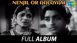 Nenjil Or Aalayam  Full Album  R Muthuraman Devika Kalyan Kumar  Viswanathan  Ramamoorthy [upl. by Hube502]