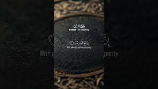 94 AlSharh  The Gladdening  سورة الشرح [upl. by Anidnamra]