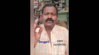 Velur CMC HOSPITAL free treatment sai  media [upl. by Madigan]