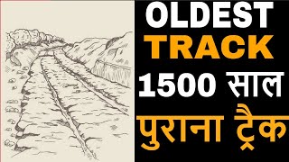 DIOLKOS WORLDS OLDEST TRACK WHICH REPRESENT TODAYS RAIL TRACKS [upl. by Arelus]