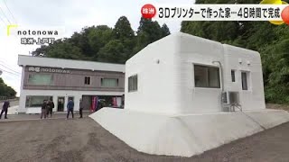 コンクリ製で高い耐震性…『3Dプリンター住宅』石川県珠洲市でお披露目会 50平方mで完成まで48時間 2024年10月2日 [upl. by Finer]