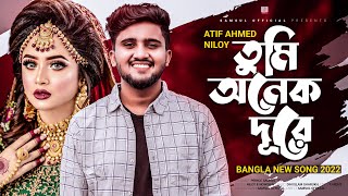 Tumi Onek Dure 😭 মন চায় তোমায় দেখতে বন্ধু তুমি অনেক দূরে  Atif Ahmed Niloy  New Bangla Song 2022 [upl. by Wallraff]