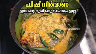 അങ്ങനെ നമ്മളും ഉണ്ടാക്കി ഫിഷ് നിർവാണ  Fish Nirvana Recipe By Chef Pillai  How to Make Fish Nirvana [upl. by Alegnasor]