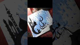 Unique Arabic calligraphy 😱😱 shorts viralvideo youtubeshorts viralvideo calligraphy trending [upl. by Relly]