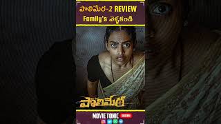 polimera2 movie review 🥳🥳polimera2 styamrajesh kamakshi polimer triller [upl. by Maegan601]