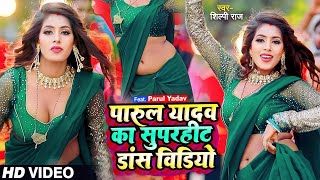 Video  Pawan Singh  राजाजी के दिलवा  Shivani Singh  Rajaji Ke Dilwa  New Bhojpuri Song 2023 [upl. by Titos719]