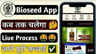 BIOSEED new earning app invest kare ya nahikab tak chalega long tum lunch date 25052024 [upl. by Brittain]