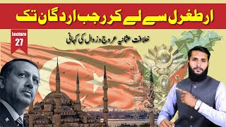 The Rise and Fall of Ottoman Empire by Muhammad Rizwan خلافت عثمانیہ Usmani Khilafat Kurlus Osman [upl. by Candide312]