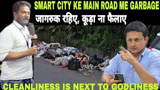 SMART CITY KE RAASTON KE BEECHO BEECH GANDAGI COUNCILLOR NE CHINTA JATAYI JAGRUKTA KI AAVSHAYAKTA [upl. by Annez157]