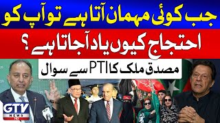 Musadik Malik Question PTI  PTI Protest Call  Breaking News [upl. by Eevets]