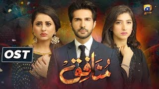 Munafiq  Full OST  Sahir Ali Bagga  Adeel Chaudhry  Bilal Qureshi  Fatima Effendi  Har Pal Geo [upl. by Frankhouse]