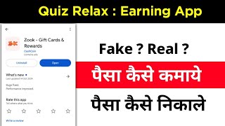 Zook  Gift Cards amp Rewards app se paise kaise kamaye  payment Proof  paise kaise nikale [upl. by Zosima]