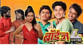 Boys 4 Full Marathi Movie 2023  Boys 4 full movie 2023  Marathi movie 2023 movies marathinews [upl. by Emarej683]