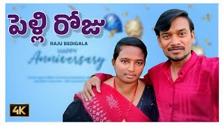 RAJU BEDIGALA  పెళ్లి రోజు 2nd anniversary celebration  RAJU BEDIGALA ALL IN ONE [upl. by Mulligan]