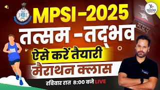 हिंदी तत्समतद्भव Complete Class  Tatsam Tadbhav Trick  देशज विदेशज शब्द  MPSI 2025 HINDI CLASS [upl. by Karilynn]