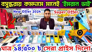 Mobile Phone Price in Bangladesh💥 New Mobile Phone Price in BD 2024🔰 Unofficial Phone Price in BD [upl. by Ettevy776]