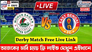 🔴 MBSG VS EBFC Match Live Telecast  Mohunbagan VS East Bengal  Kolkata Derby Live  Super Cup [upl. by Ynatsed486]