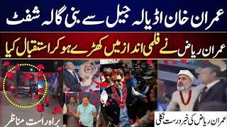 Imran Khan After Release Shift Bani Gala Meet With Anchor Imran Riaz Ali Muhammad Beautiful Video [upl. by Bamberger719]