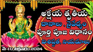 Akshaya Tritiya 2024 pooja vidhanam  Akshaya Tritiya Lakshmi kubera Puja VidhiAkshayaTritiya2024 [upl. by Atinel647]