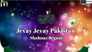 Jevay Jevay Pakistan  Shahnaz Begum [upl. by Bethina]