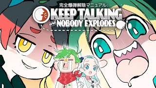 先輩組と後輩組、絆が強いのはどっちなの？  Keep Talking and Nobody Explodes [upl. by Aiclef]