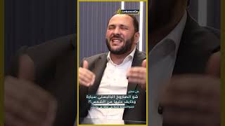 علي حجازي شو الصاروخ الباليستي سيارة وخايف عليها من الشمس؟ [upl. by Cogswell]