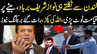 London sy nikalty hi Nawaz barbad bety per qayamat tot pari Allah ki pakar ye kya ho gya [upl. by Losiram867]