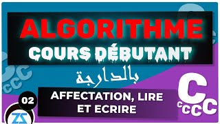 Algorithme 26  Déclarer une variable affectation Écrire et Lire les valeur des variables Darija [upl. by Ahsii563]